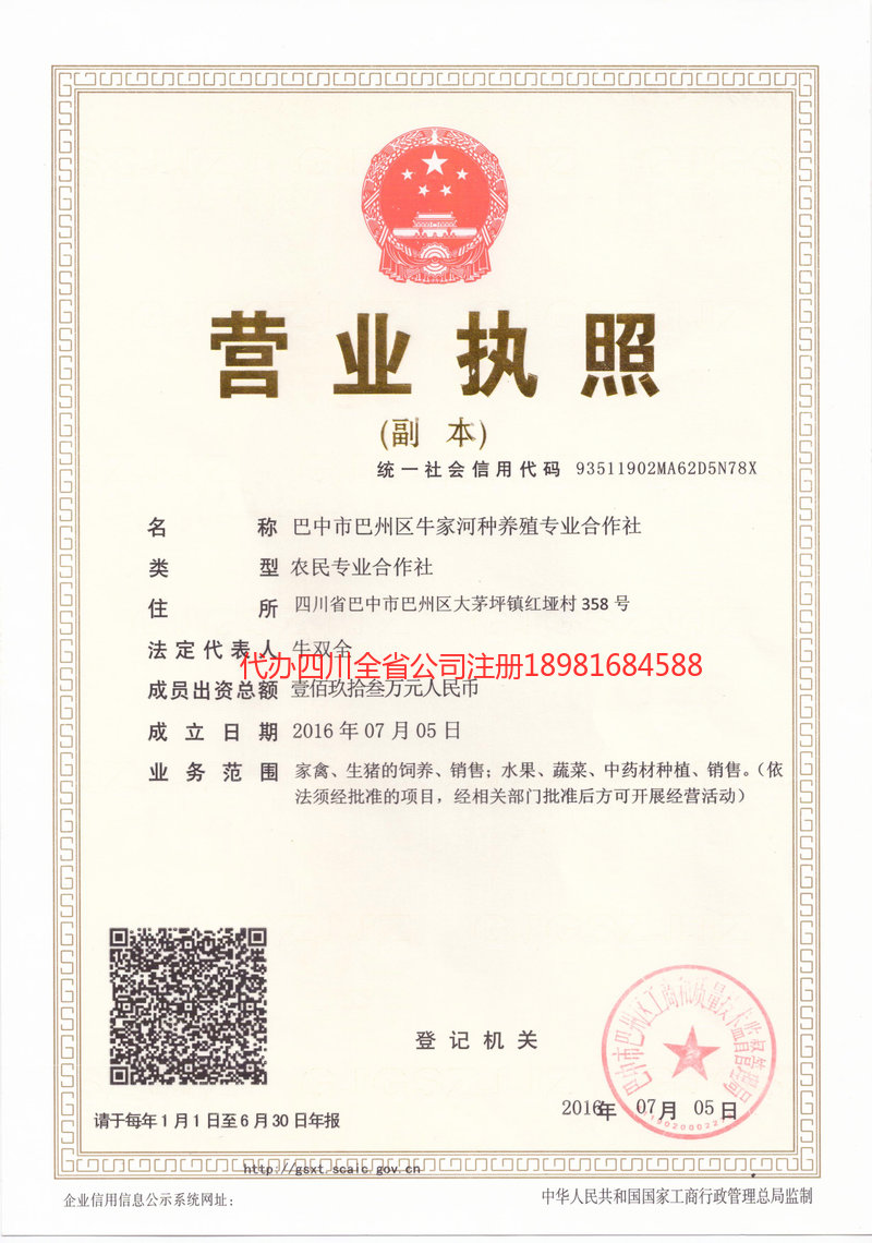 许昌许昌牛家河种养殖专业合作社